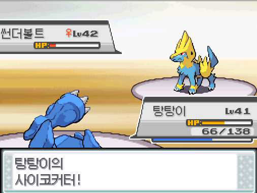 상대 썬더볼트의 불대문자 효과는 굉장했다 탕탕이 사이코커터 상대 썬더볼트는 자뭉열매로 체력을 회복했다 탕탕이는 무엇을 할까 싸운다 아이언헤드 독찌르기 분연 사이코커터 가방 상처약