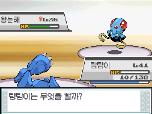 믿어 탕탕이 탕탕이는 무엇을 할까 싸운다 아이언헤드 독찌르기 분연 사이코커터 가방 상처약 포켓몬 Lv 루시퍼 Lv 이브이브이 Lv 손오공