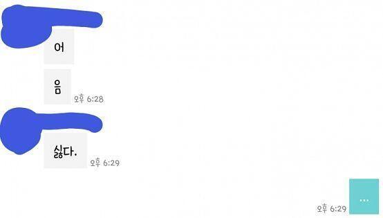 반응이야 나쁜놈