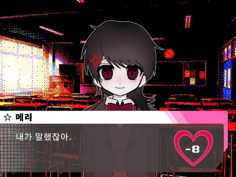 메리가 당신과 함께합니다 새로운 동행자 메리 현재 인원 유리 메리
