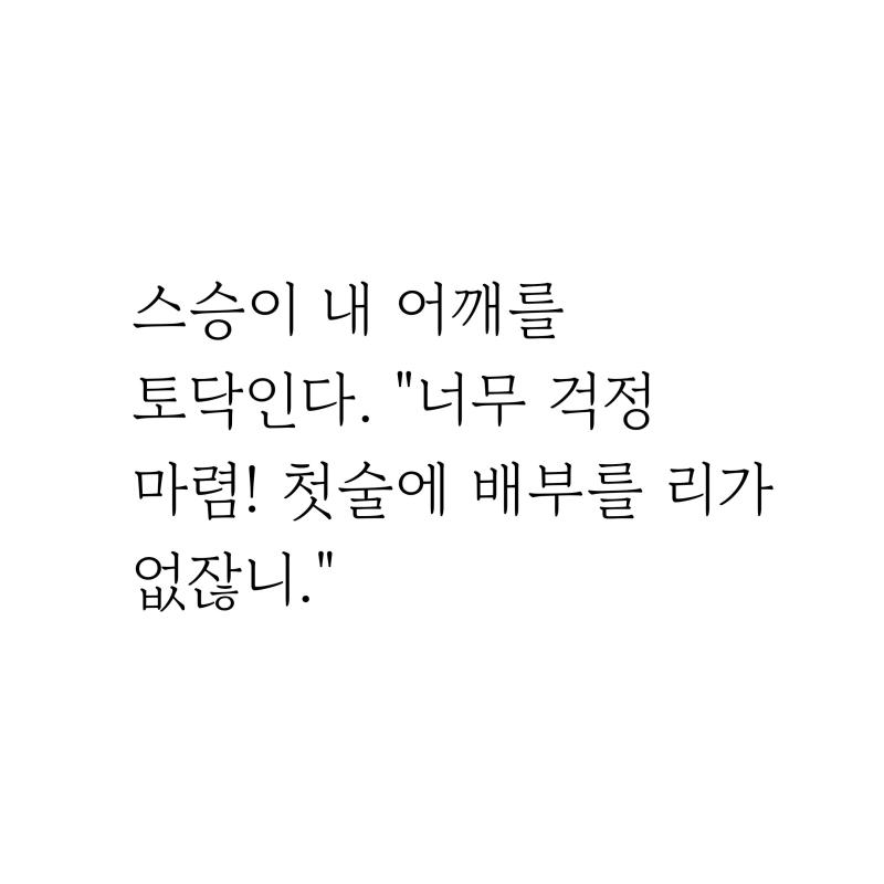 훈련은 간단한 체력 훈련