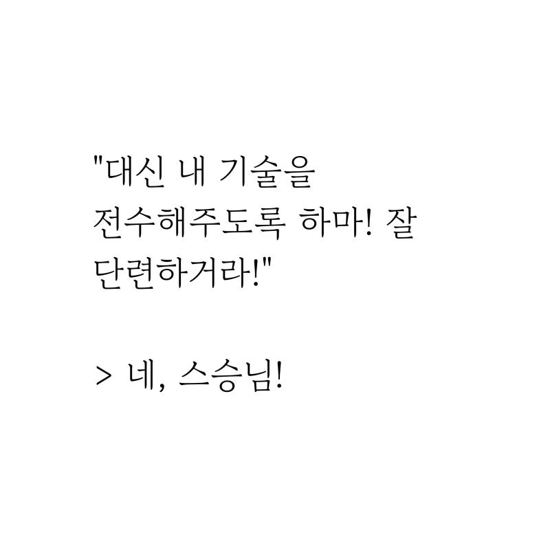 훈련은 간단한 체력 훈련