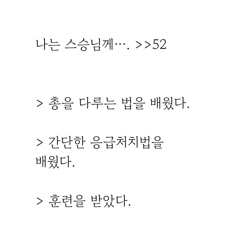 훈련은 간단한 체력 훈련