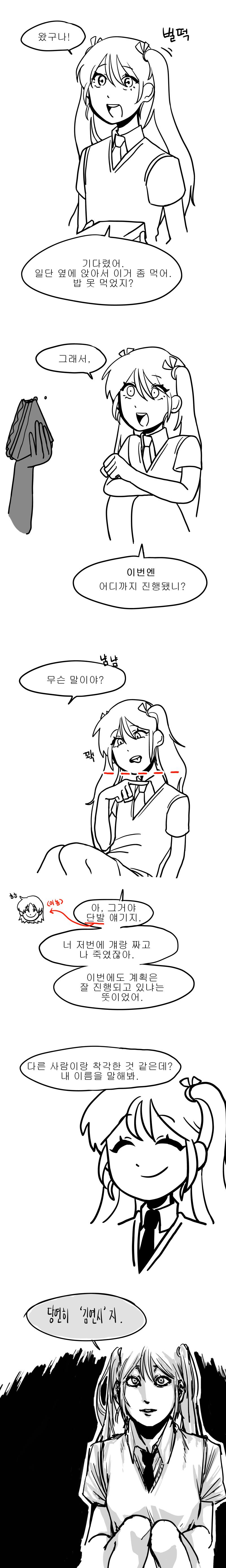 갱신 팬아트 돌아와서 설정이라도 풀어주라