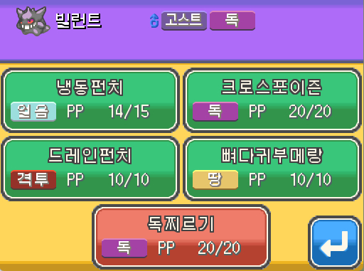 빌런트의 냉동천치 급소에 맞았다 효과가 굉장했다 상대 깨비드릴조는 쓰러졌다 탕탕이와 빌런트는 경험치를 얻었다 빌런트는 레벨 올랐다 빌런트는 독찌르기를 배우고 싶다 어떤 기술을