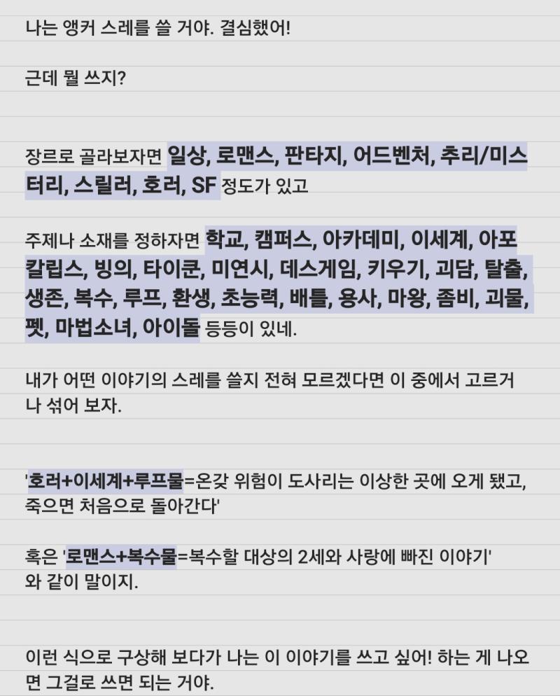 혹은 여기서 아이디어를 얻어도 되고 https thredic com index php document_srl 이런 스레가 있었으면 좋겠다 외치는 스레