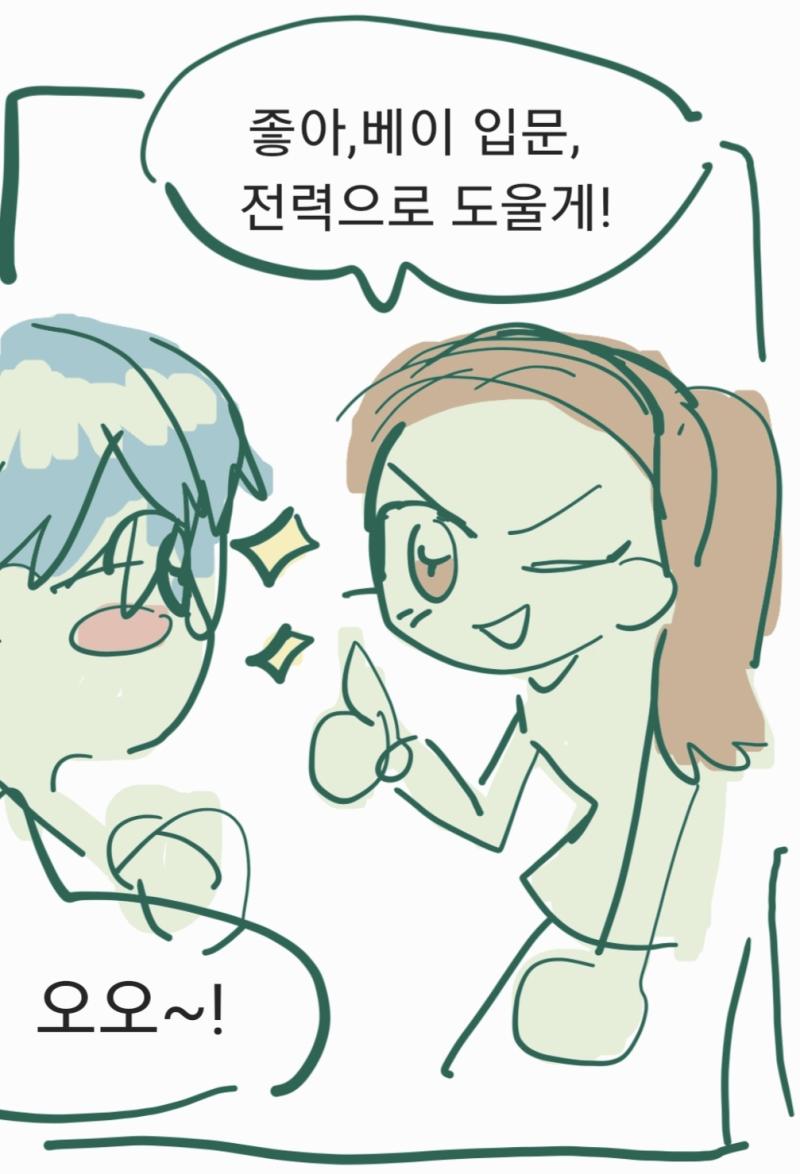 츠루기가 의욕넘치게 말했다 개인적인 생각이지만 마도 베이에 소질이 있는 같아 아님 운이 좋거나 둘다 베이를 할때 있으면 좋지만 마도는 고개를 열심히 끄덕거렸다 츠루기는 주먹을