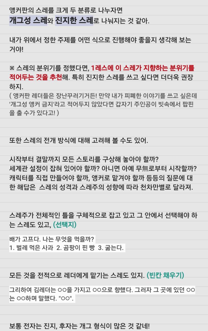 개그 VS 진지 레스에 내가 지향하는 분위기를 적어두기