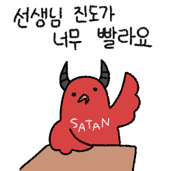 사탄도 울고