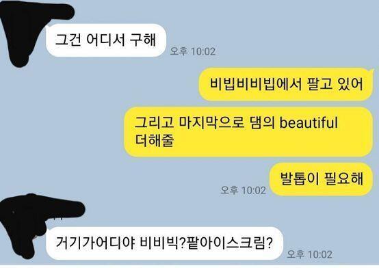 비빕비비빕의 위치는 나뭇가지는 친구가 먼저 말해서 뺐어
