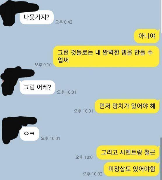 비빕비비빕의 위치는 나뭇가지는 친구가 먼저 말해서 뺐어