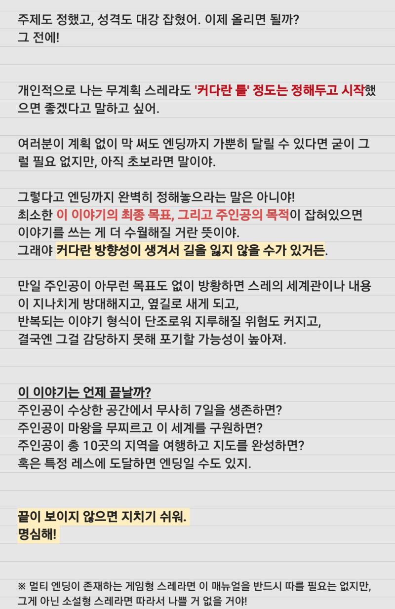 끝이 보여야 지치지 않는다
