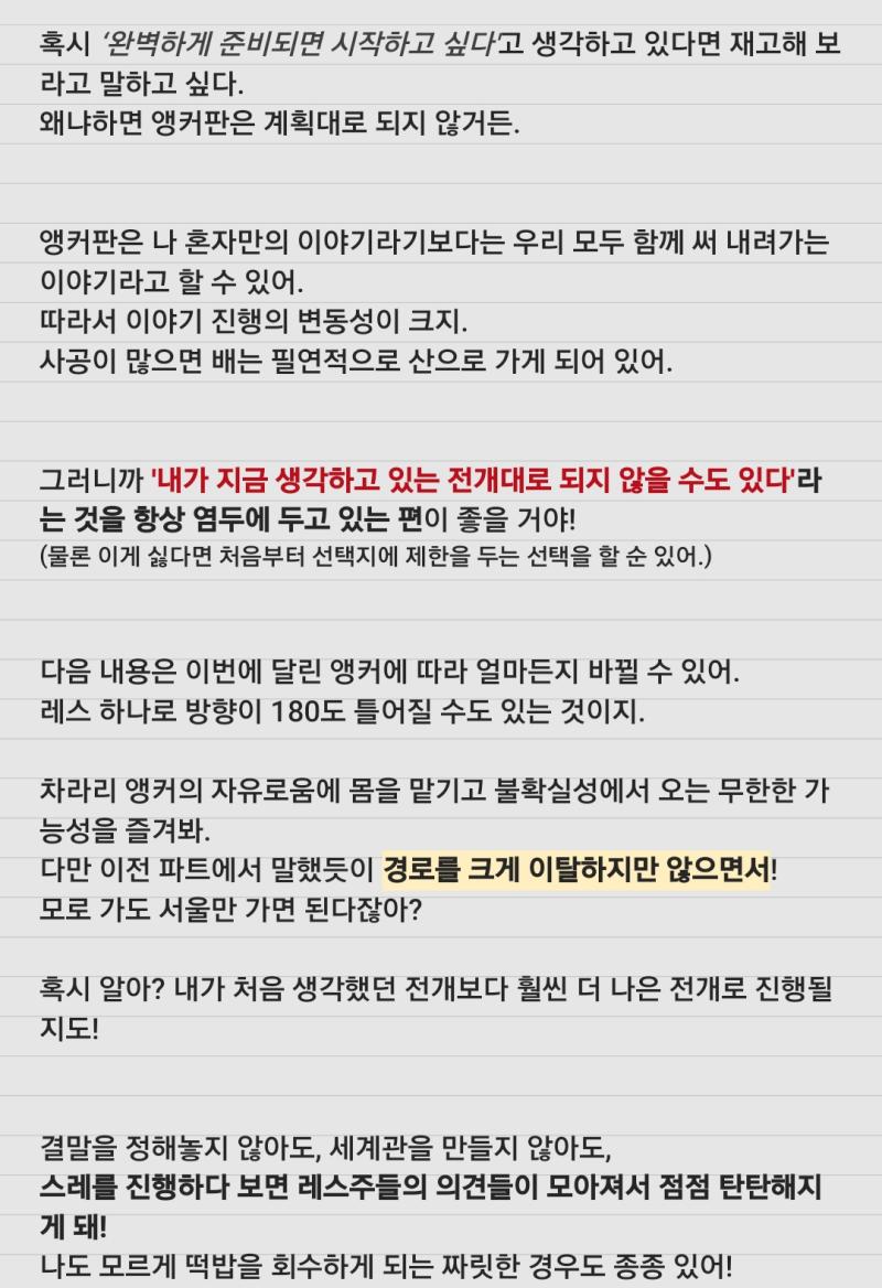 '내가 지금 생각하고 있는 전개대로 되지 않을 수도 있다'라는 것을 항상 염두에 두자