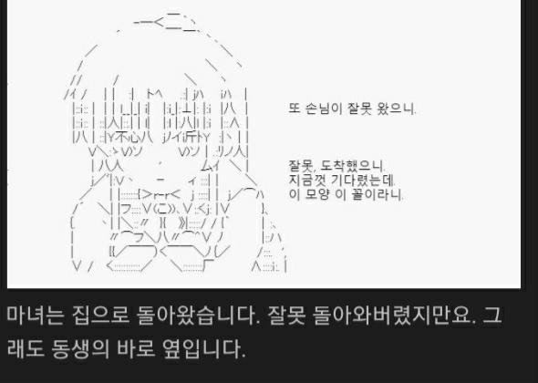 다시 정주행하면서 아련해진다 기억의 마녀는 집으로 돌아왔습니다 잘못 돌아와버렸지만요 그래도 동생의 바로 옆입니다 의도겠지만 이하 레스 에서 꽃으로 돌아온 거냐고 물어본 것처럼