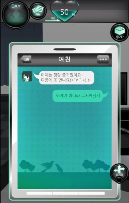 어제가 아니라 그저께겠지 어디 그럼 내일은 교시부터 수업이고 일찍 자도록 할까