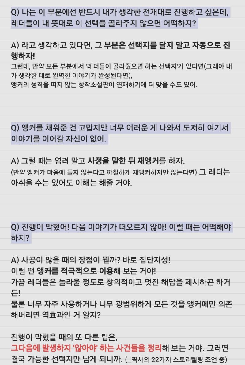 이을 자신이 없거나 진행이 막혔을