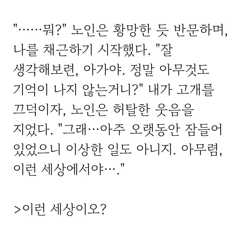 물어볼까