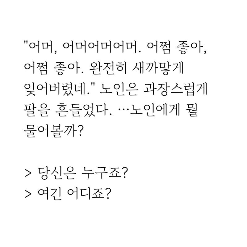 물어볼까