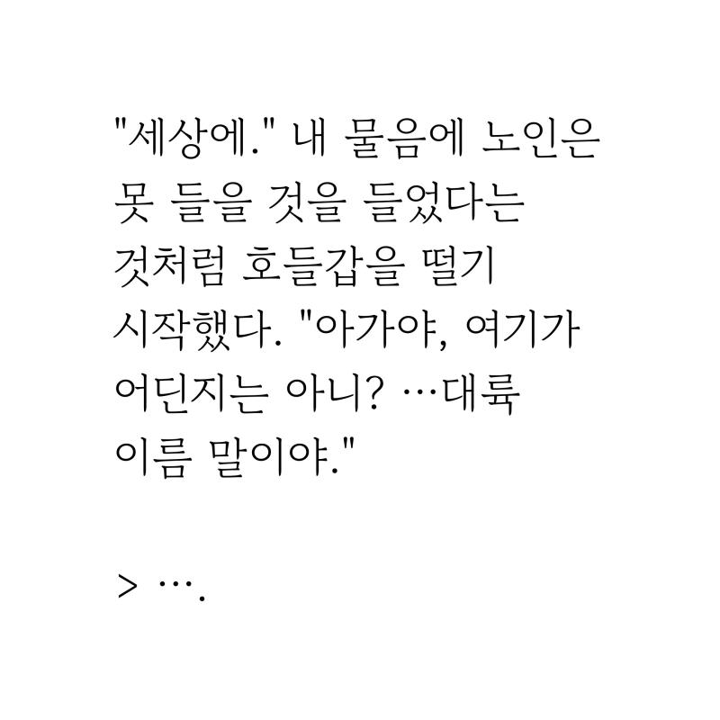 물어볼까