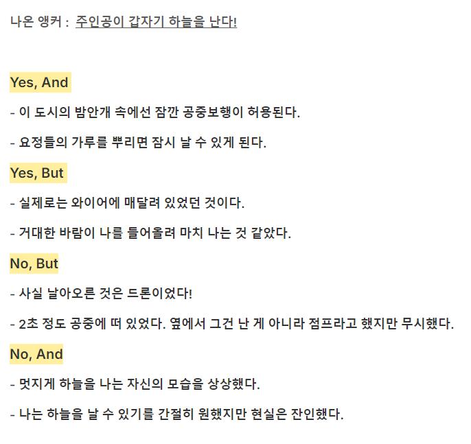 앵커를 어떻게 자연스럽게 수용할까 어떻게 앵커를 스토리에 녹일 있을까 감당하기 힘든 앵커가 나왔을 어떻게 대응할 있을까 부실하게 앵커 공부한 것인데요 자유롭게 걸러가며 봐주세요