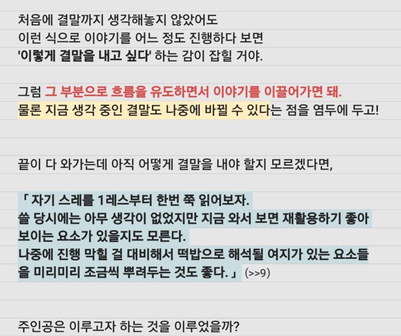 주인공은 이루고자 하는 것을 이루었는가