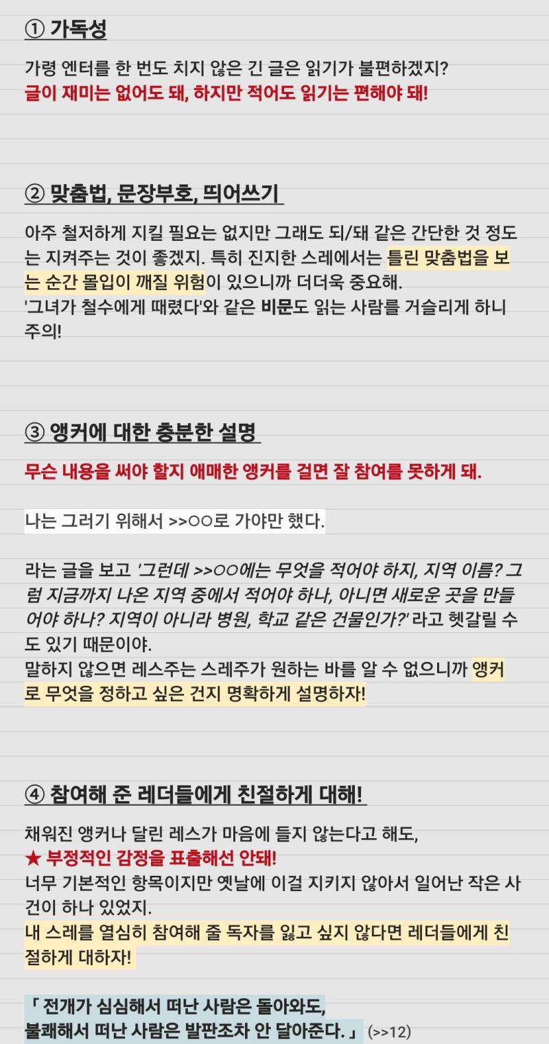 가독성 맞춤법 앵커에 대한 충분한 설명 친절함