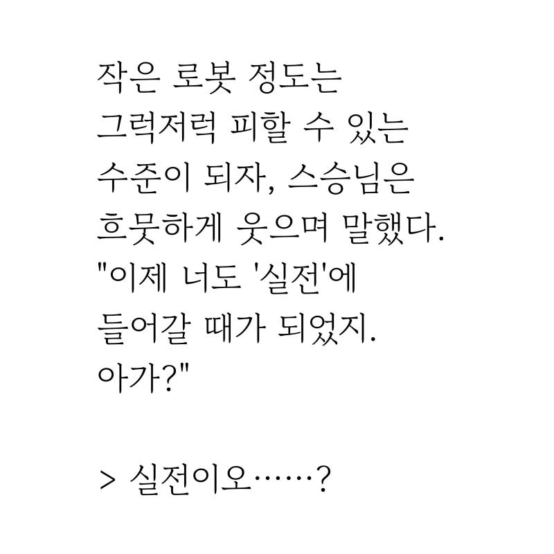 능력 선택 설명이 부족했다 다음부턴 보완할게