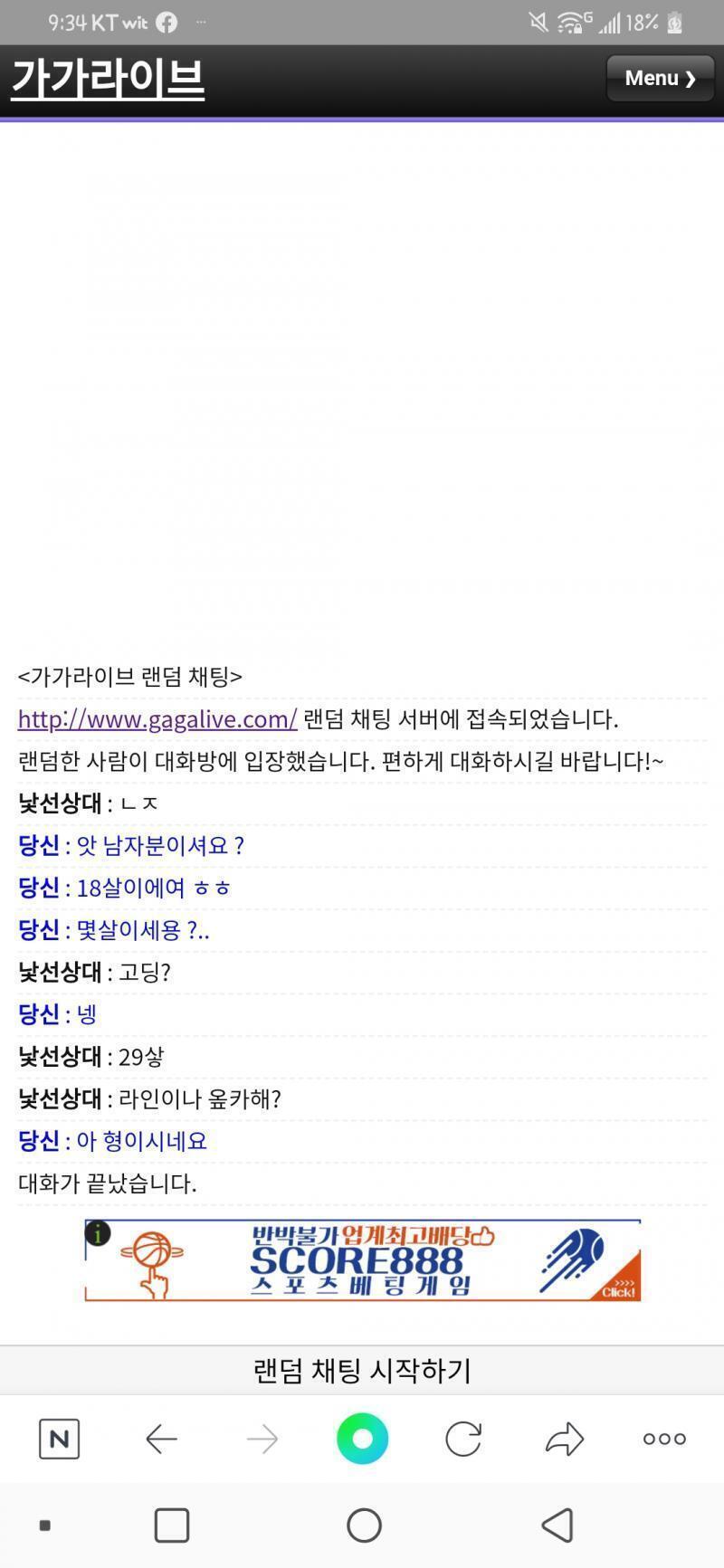 스레준데 외전으로 스레주는 여자 맞음