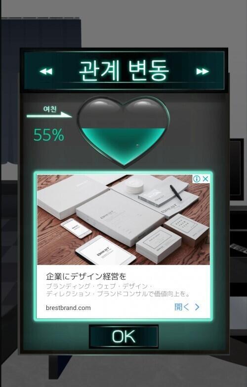 관계도 관계도란 여친 주인공의 관계성을 수치로 나타낸 이윽고 맞이할 결말을 크게 좌우하게 됩니다 그리고 다음에 나타날 어느 인물 갸루 주인공과의 관계도 또한 앞으로 있을 결말에