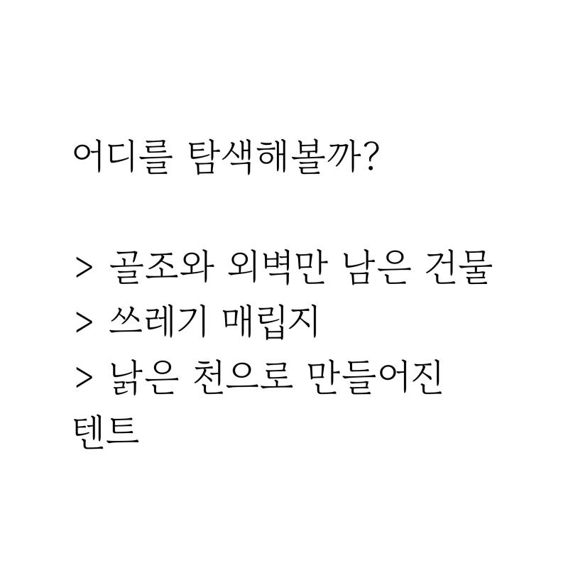탐사