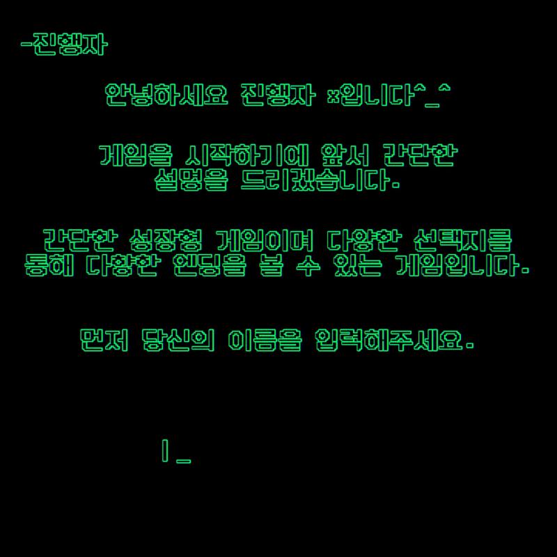 두글자 이하