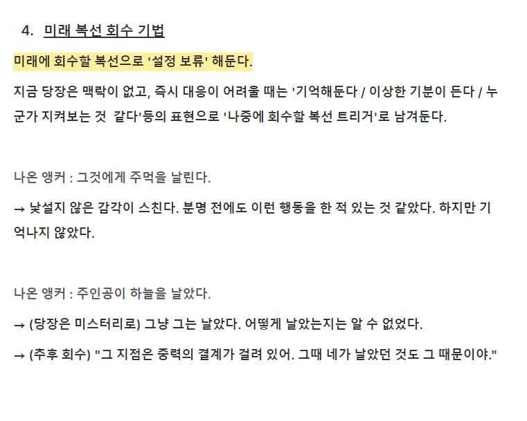 튀는 앵커도 자연스럽게 살릴 있다 앵커를 수용하면서 플랜으로 살짝 유도하는 포인트
