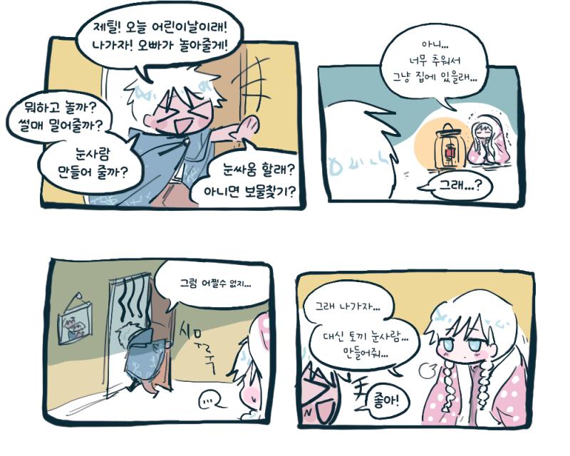 어린이날이당