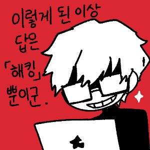 이건 허락받은것도 아니고 해서 고민했는데 문제시 삭제할게 출처 https thredic com index php document_srl