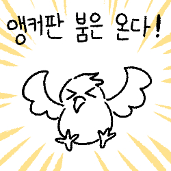 앵.붐.온