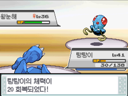 연가람은 탕탕이에게 상처약을 사용했다 탕탕이는 체력이 회복되었다 상대 왕눈해의 기합구슬 탕탕이는 무엇을 할까 싸운다 아이언헤드 독찌르기 분연 사이코커터 가방 상처약 포켓몬 Lv