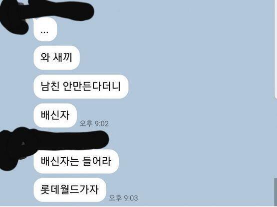 진짜 믿고 있어 스레주는 솔로주의란 말이야 엉엉 이제 어떻게 대답할까