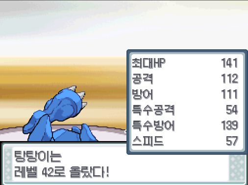 탕탕이의 사이코커터 급소에 맞았다 효과가 굉장했다 상대 왕눈해는 쓰러졌다 탕탕이는 경험치를 얻었다 탕탕이는 레벨 올랐다 포켓몬 트레이너 연가람의 포켓몬 VS 체육관 관장 규리의