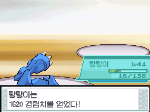 탕탕이의 사이코커터 급소에 맞았다 효과가 굉장했다 상대 왕눈해는 쓰러졌다 탕탕이는 경험치를 얻었다 탕탕이는 레벨 올랐다 포켓몬 트레이너 연가람의 포켓몬 VS 체육관 관장 규리의