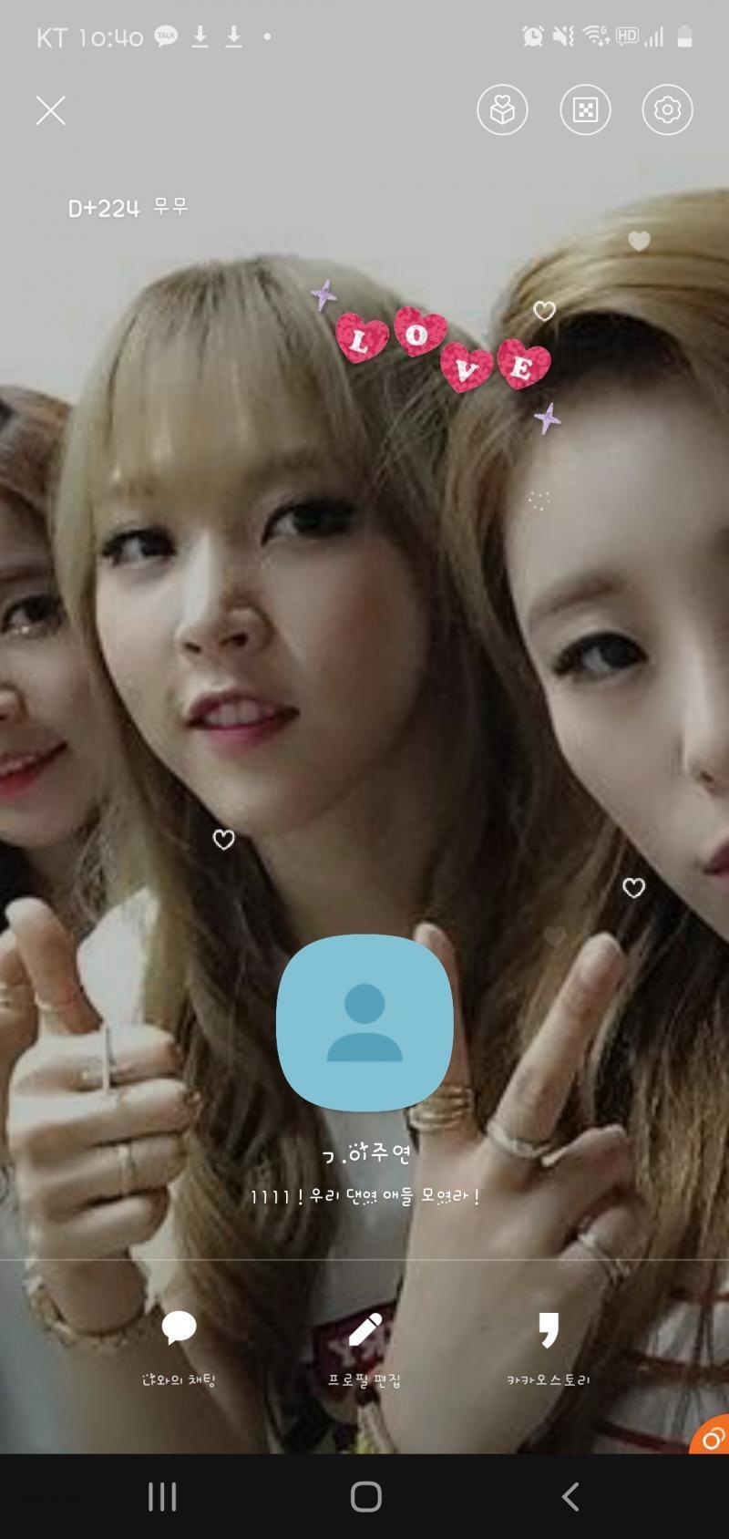 어때