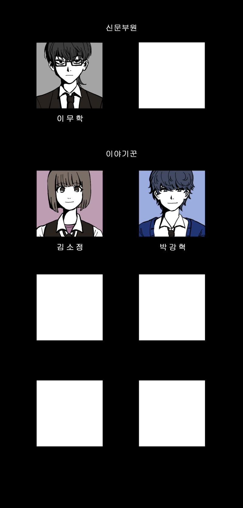 캐릭터 이미지를 간단하게나마 그려보고 싶었습니다 순조롭게 채워져 가고 있군요 상상한 이미지랑 비슷할지 모르겠네요 컬러의 경우 지정하지 않았을 임의로 선정해서 칠했습니다 무학이의