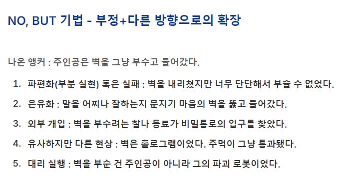 대체 아이디어를 제시하는 포인트