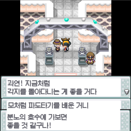 포켓몬 트레이너로서 당신 쪽이 뛰어난 같네요 강함도 부드러움도요 그럼 리그의 규칙에 따라 배지를 드리겠습니다 연가람은 규리에게 스틸 배지를 받았다 저기 그리고 이것도 받으세요