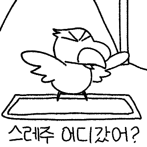 스레주 어디갔어 원본은 짱구 엄마찾는