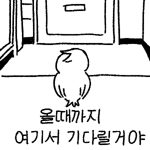 스레주 어디갔어 원본은 짱구 엄마찾는