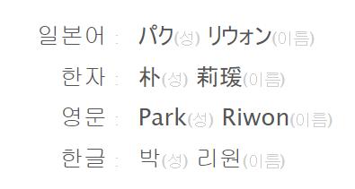박리원
