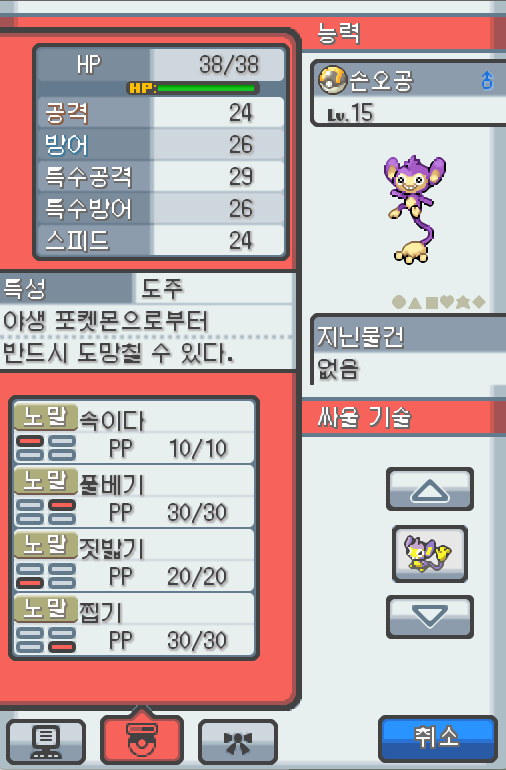 Lv 손오공 에이팜 긴꼬리 포켓몬 먹는 것을 제일 좋아하고 외로움을 타는 성격 불탄탑에서 만났다 높은 나무 위에서 살고 있다 나뭇가지에서 가지로 뛰어 건널 꼬리로 능숙하게