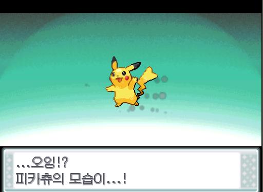 연가람은 피카츄에게 천둥의 돌을 건넸다 오잉 피카츄의 모습이 축하합니다 피카츄는 라이츄로 진화했습니다 연가람은 땃쥐공주에게 비전머신 건넸다 비전머신 에는 괴력이 들어있다
