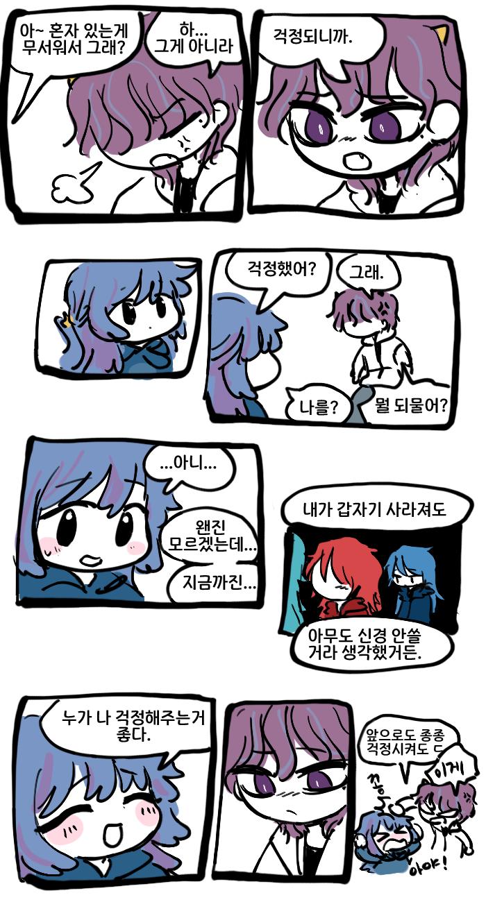 잊지 않고 찾아와주셔서 기쁨니다 '흑흑 자주 오고 싶은데 후속작도 약속했으니까 얘네 주연으로 속편도 쓰고 싶은데 약간 구상도 했느데 정말정말 해야하는 일이 있어서 어쩌면 년은