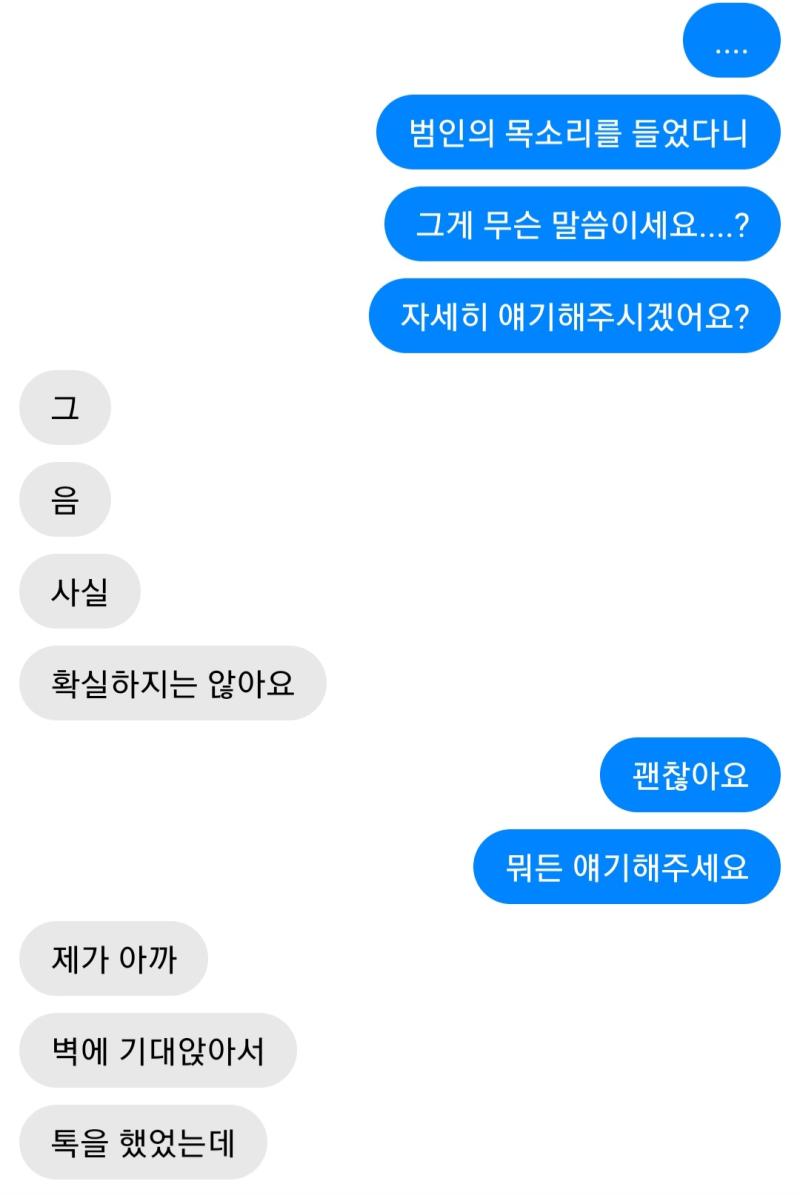 조치 라고 했다고 범인인가 아니면 진수현 처럼 끌려온 사람인가 나는 잠시 생각에 빠졌다